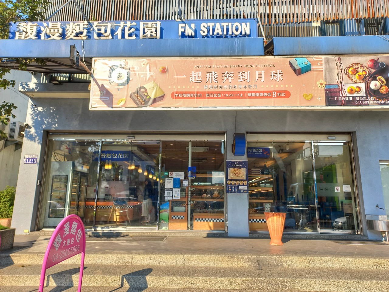 Fragrant Bread/Mid-Autumn Mooncakes/Home-Delivered Gourmet Food