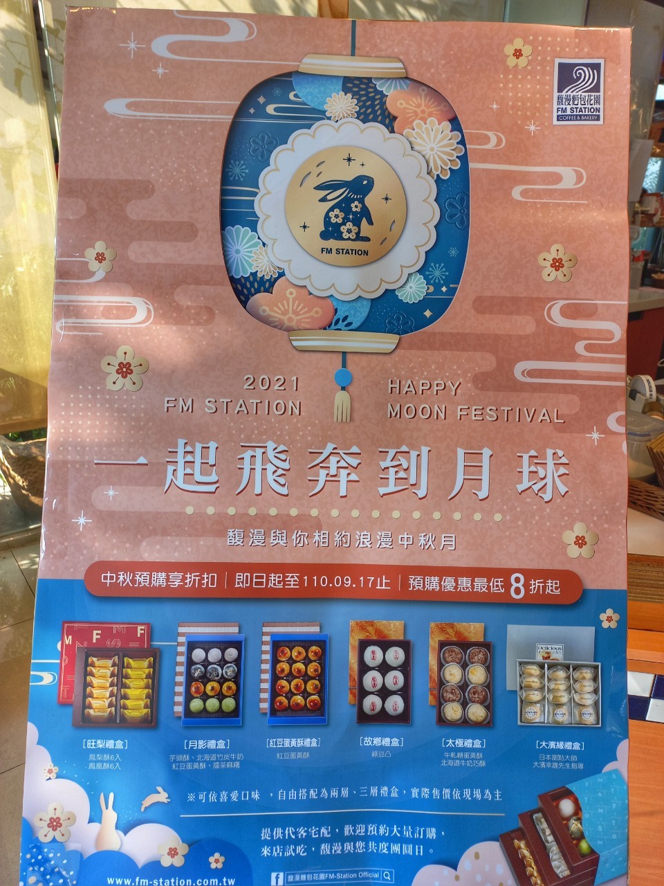 Fragrant Bread/Mid-Autumn Mooncakes/Home-Delivered Gourmet Food