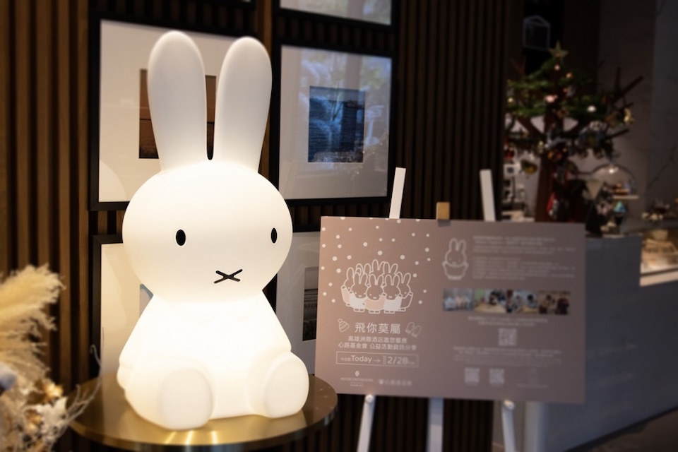"Sleep Tight with Miffy in Kaohsiung! Taiwan